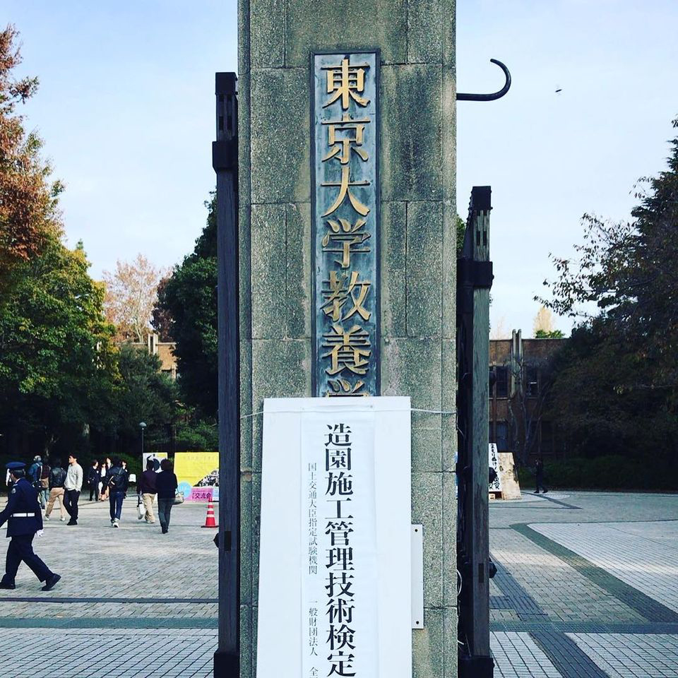 <b>東京都目黒区</b>