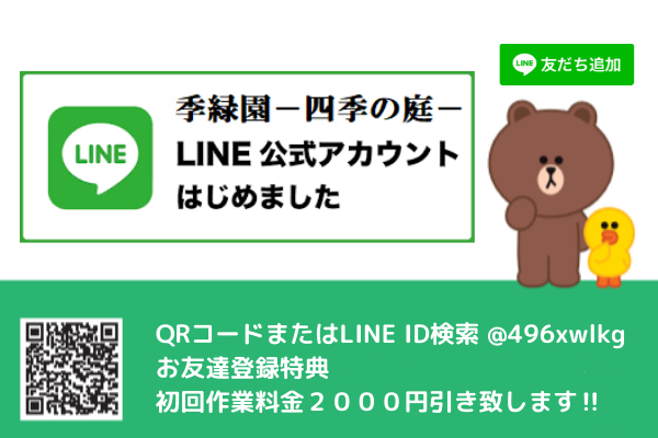 QRコードまたはLINE ID検索 @496xwlkg お友達登録特典初回作業料金２０００円引き‼