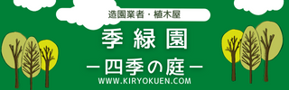 当ホームぺージはリンクフリーです