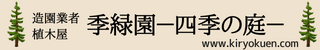 当ホームぺージはリンクフリーです