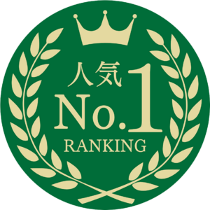 人気NO.1緑