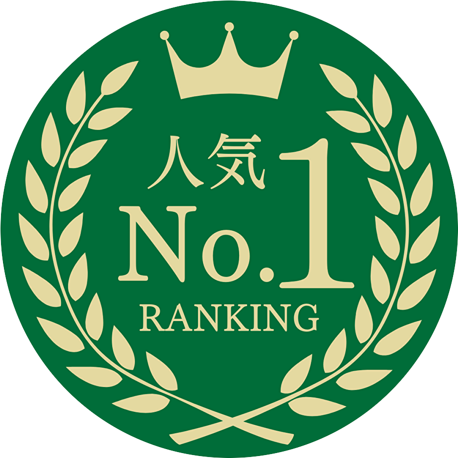 人気NO.1緑
