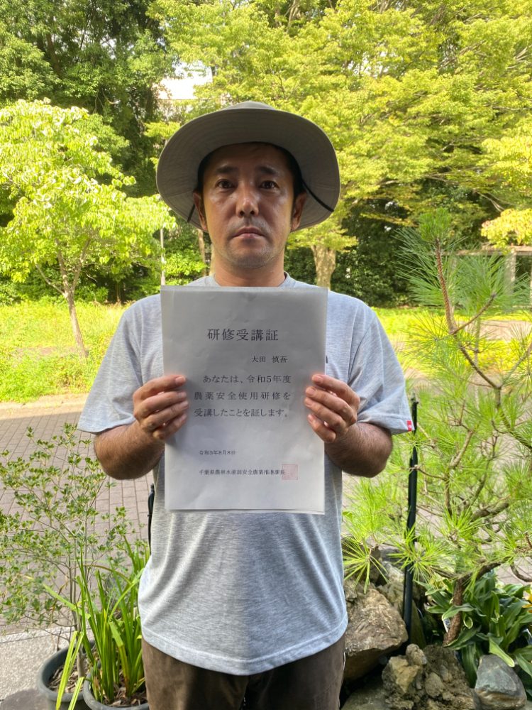<b>千葉県農林水産部の農薬の研修を受けました</b>